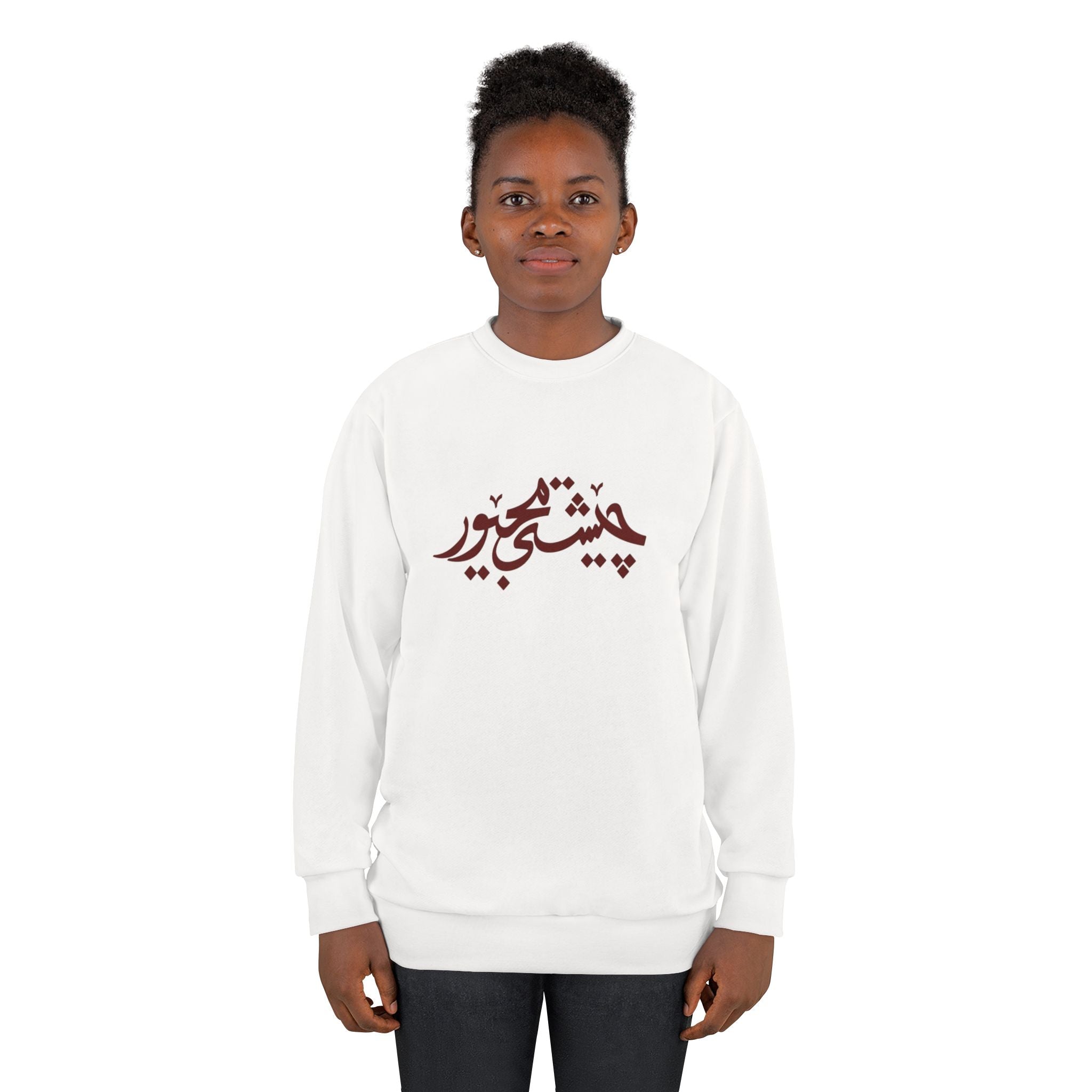 Arabic Calligraphy Crewneck Sweatshirt — 'Cheshm-e-To' Graphic Back Print