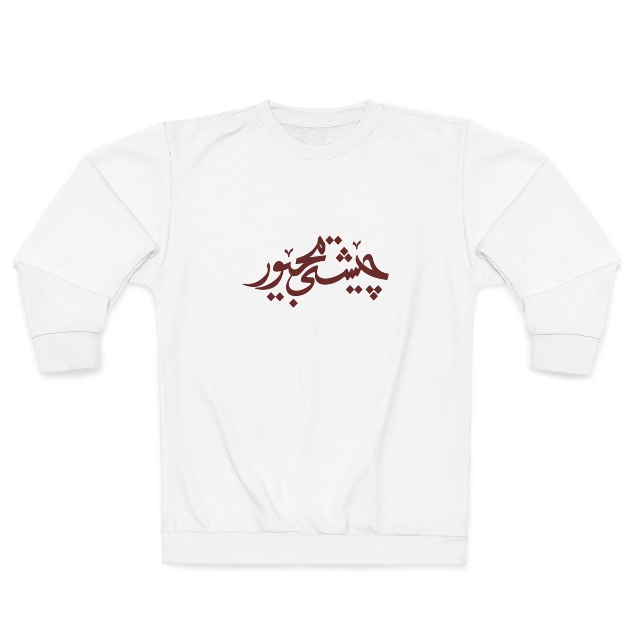 Arabic Calligraphy Crewneck Sweatshirt — 'Cheshm-e-To' Graphic Back Print