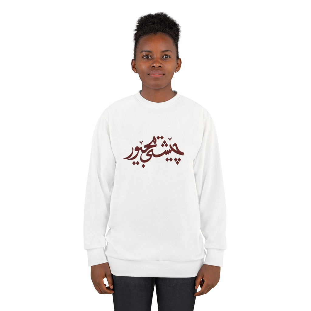 Arabic Calligraphy Crewneck Sweatshirt — 'Cheshm-e-To' Graphic Back Print - ARSLANHAN